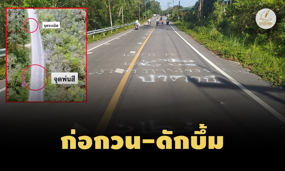 spraypaintshootbomb19020