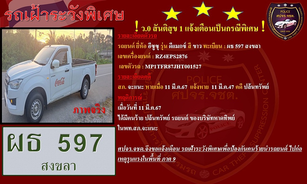 pickuptruckrobbery11034