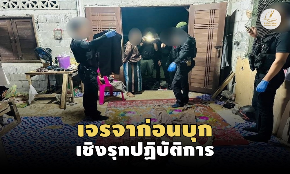 searchsuspectnara23030