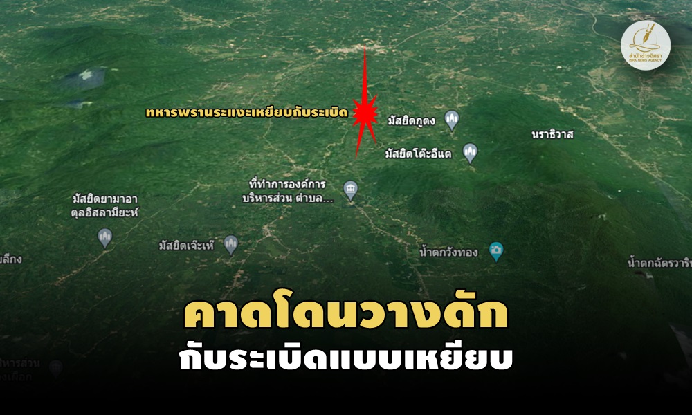 steplandminenara260322