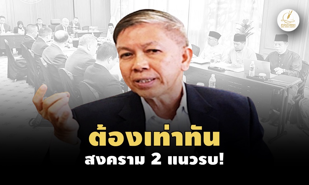 surachatexplain03030