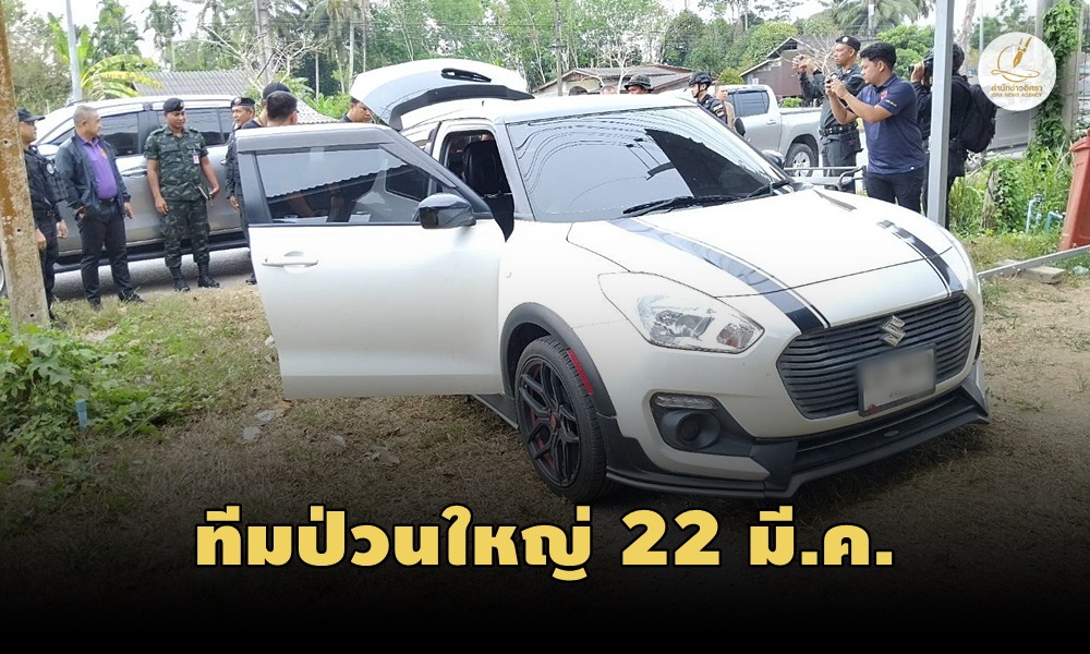 suspectfiresouth30030