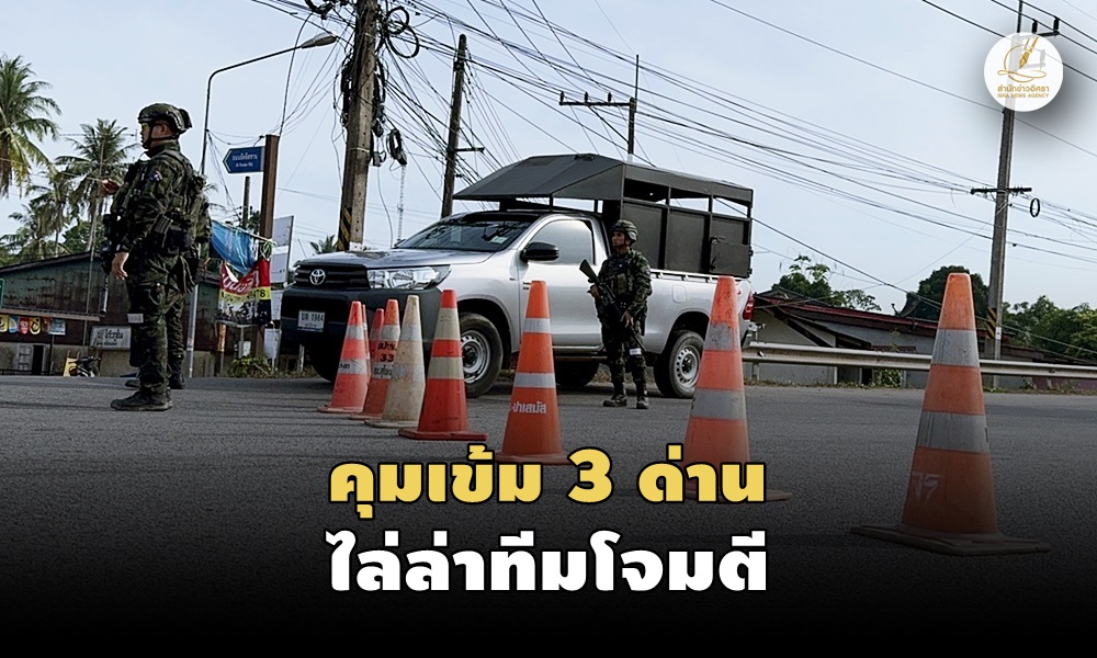 attacknarapolice29040