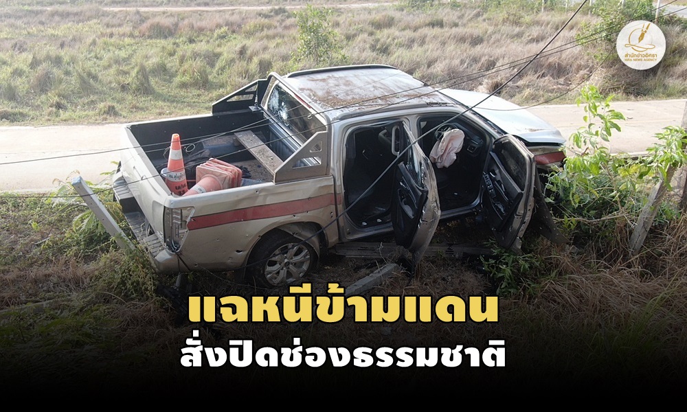 attackpolicekolok29040