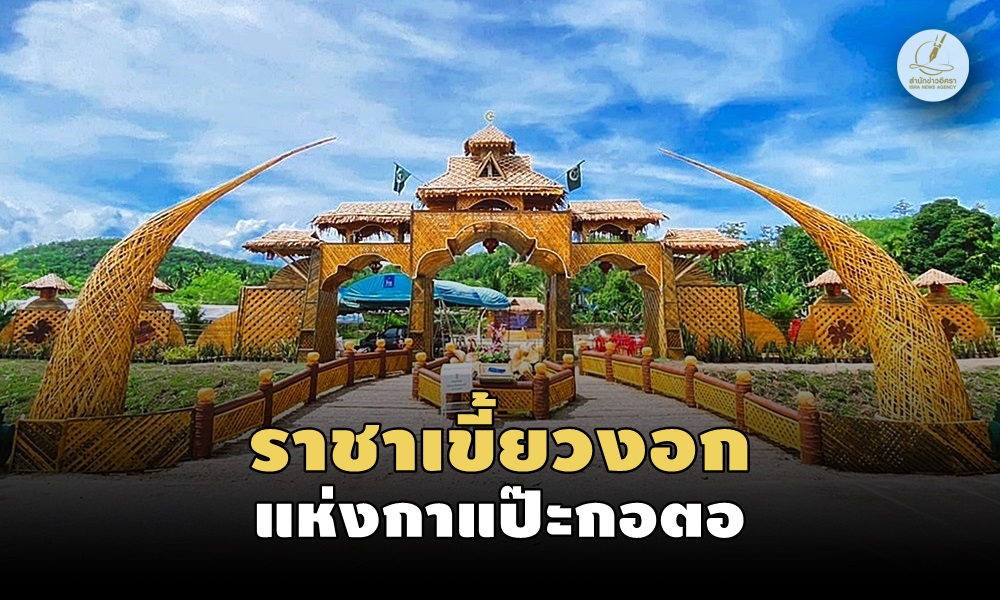 pintugerbangraya14040