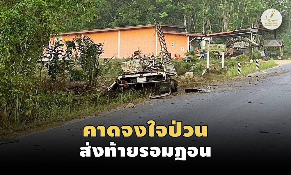 roadsidethungyangdaeng05040