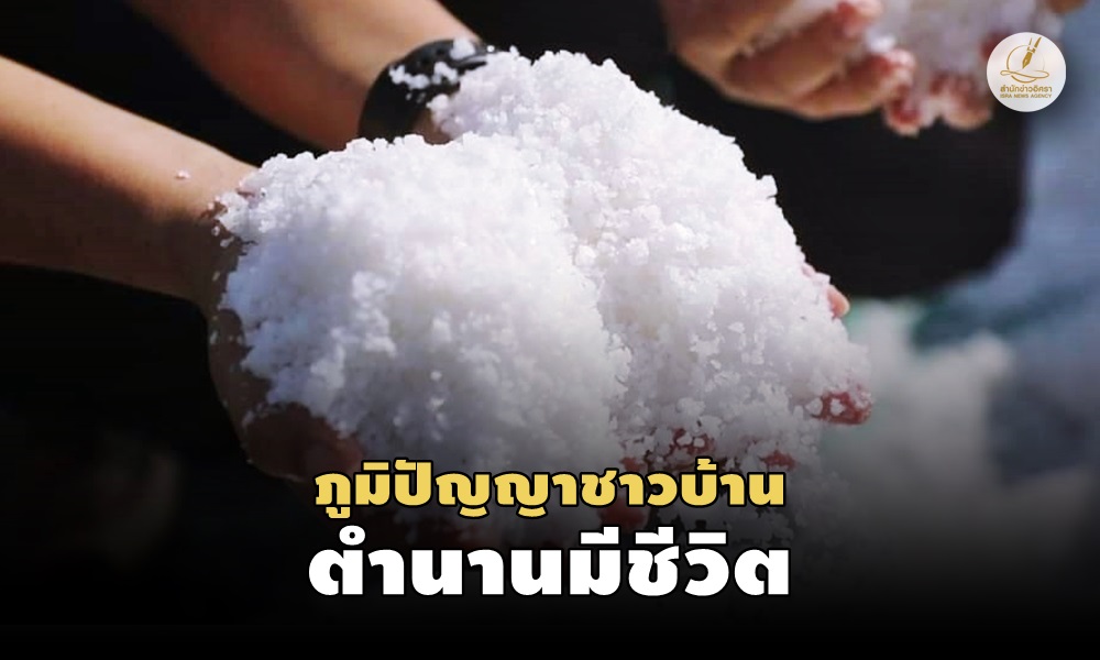 sweetsaltpattani070400