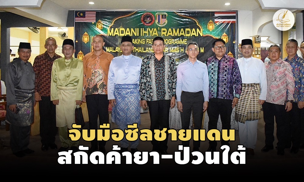 thaimalayramadan07040