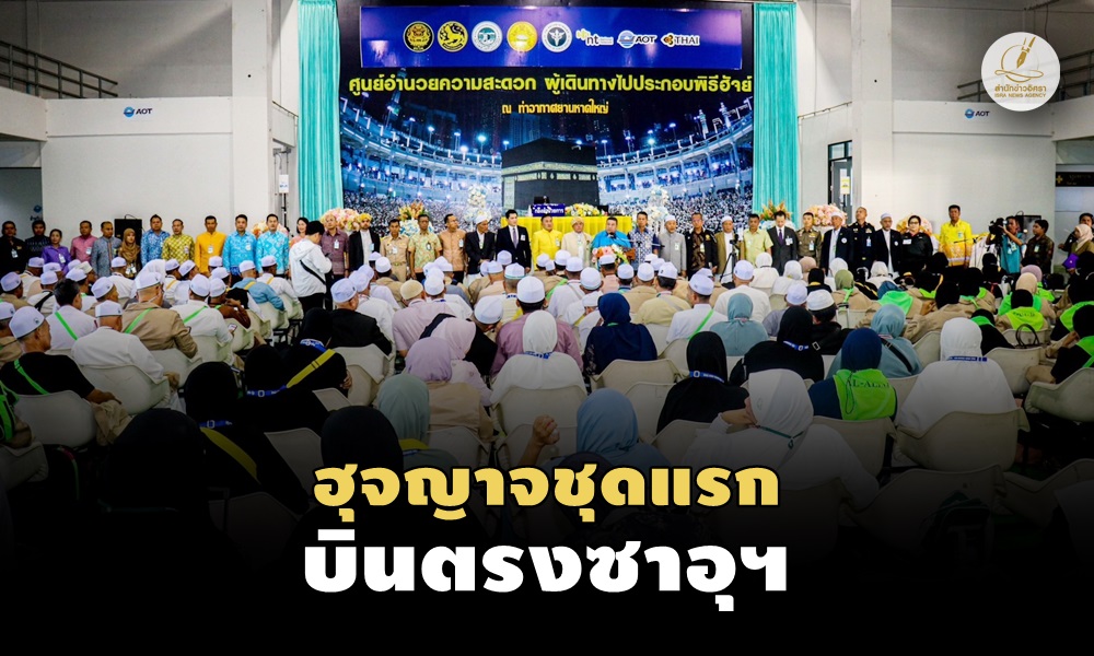 hajjfirstflight09050