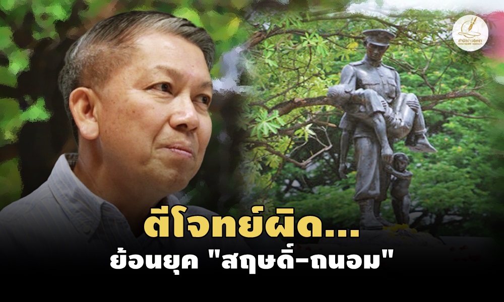 policesurachart21050