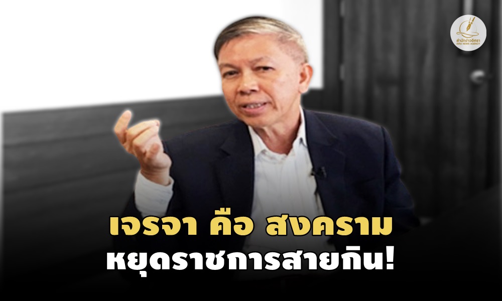 surachatstrategicsouth11050