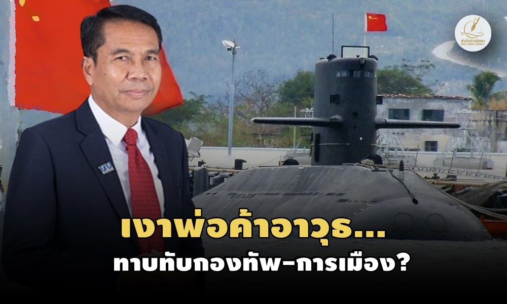 sutinsubmarine260500