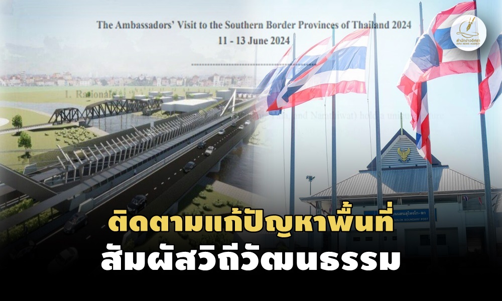 ambassadorsvisit09060