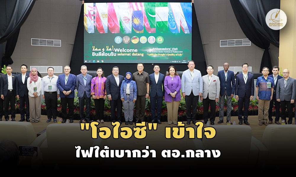 ambassadosvisit18061