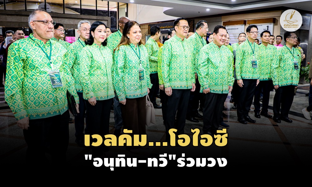 anutintaweeambassador12060