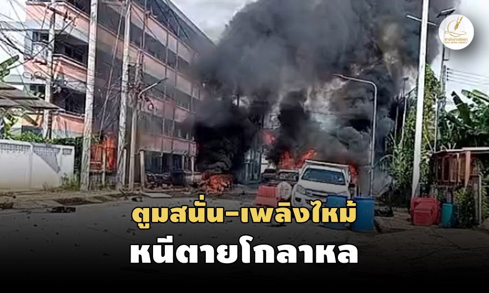 bangnasatacarbomb30060