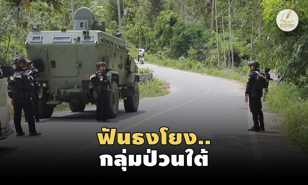 bannangsatatani15060