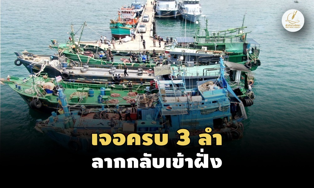 foundboatsongkhla17061