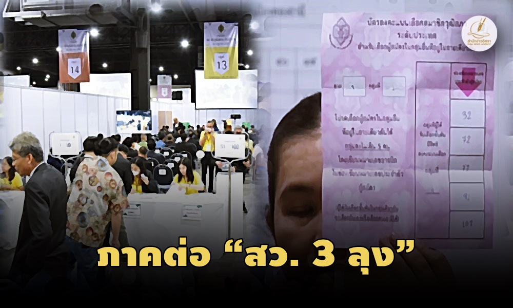 senatorsurachart29060