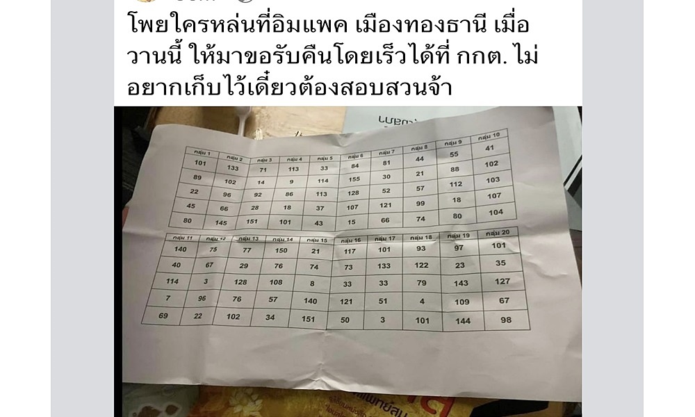 senatorsurachart290611