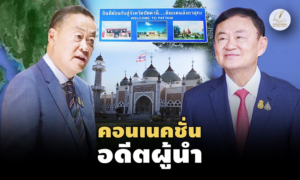 thaksinsretthasouth06060