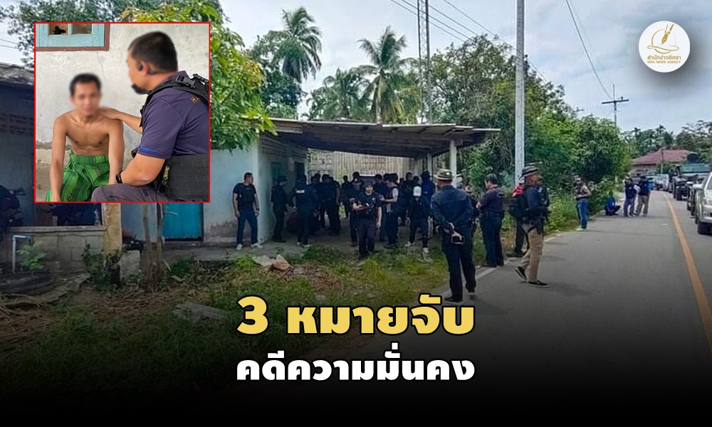 arrestwarrantrueso16070