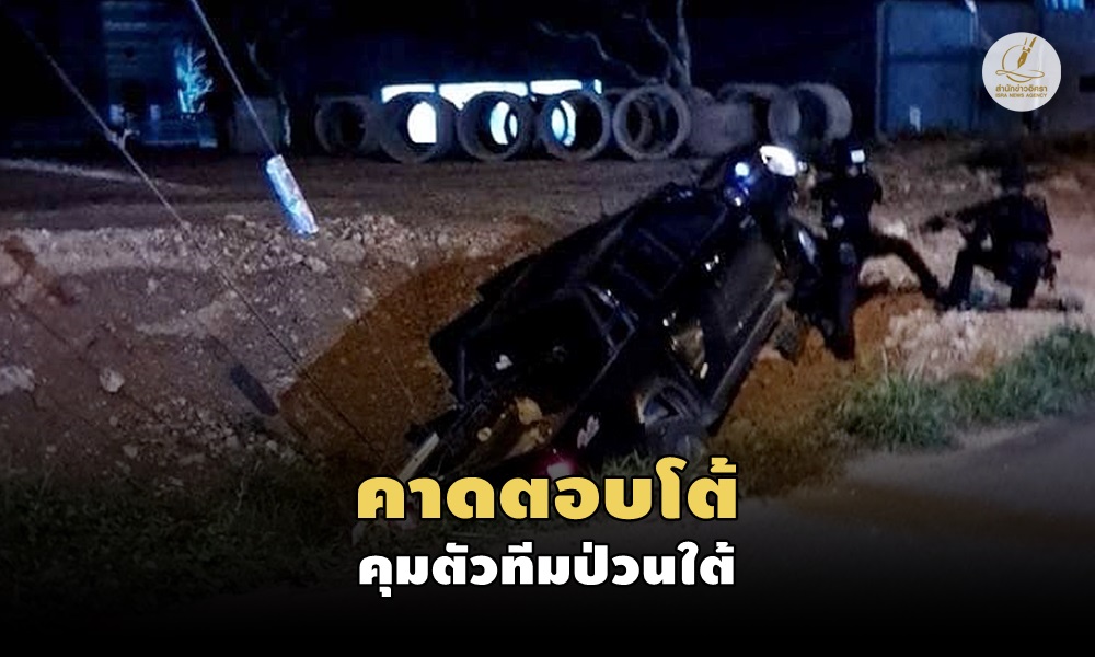 bombnongjikroad23070