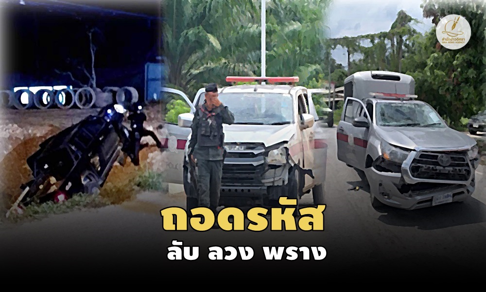 bombpolicethree24070