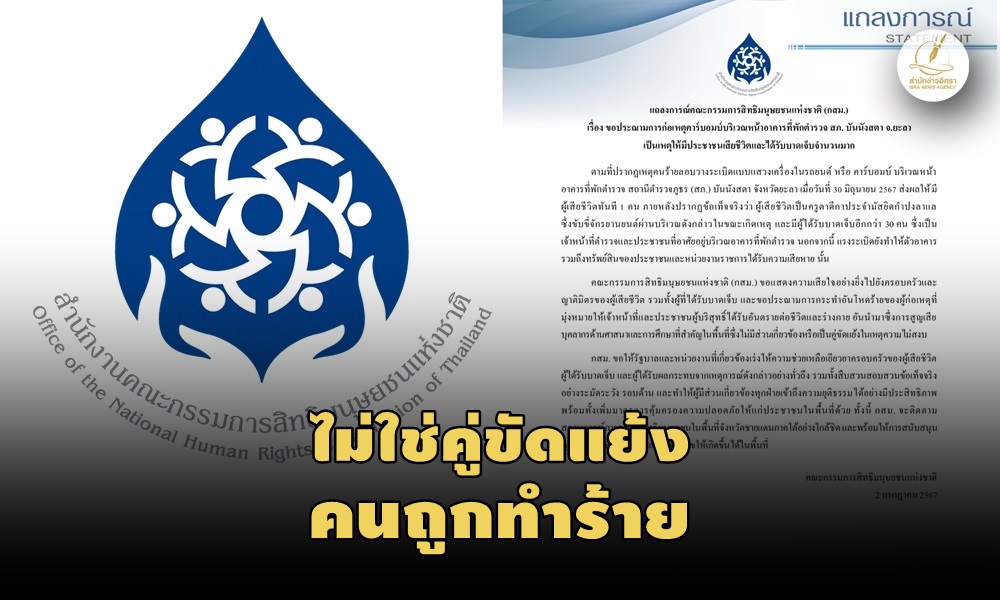 humanrightscarbomb02070