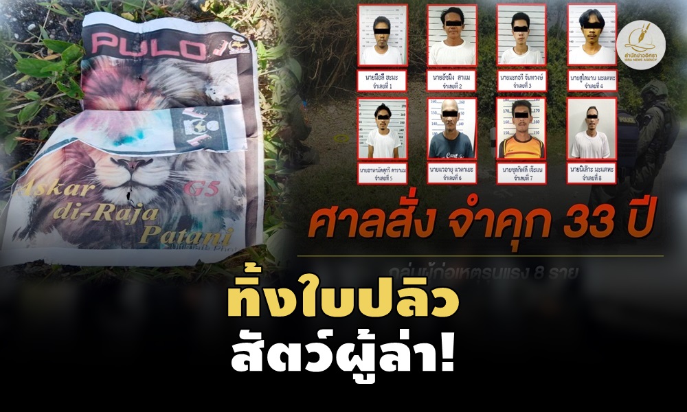 imprisonterrorist04070