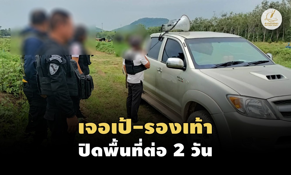 khlongchangoperation29070