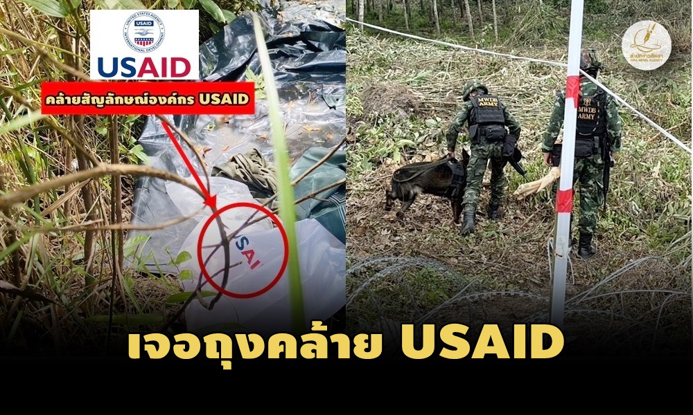 khlongchangusaid300701