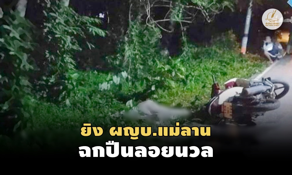 maelanvillageheadman04070