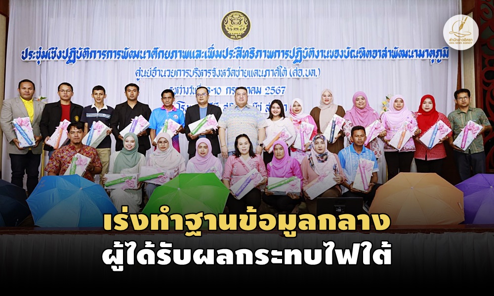 meetdeveloppotential14070