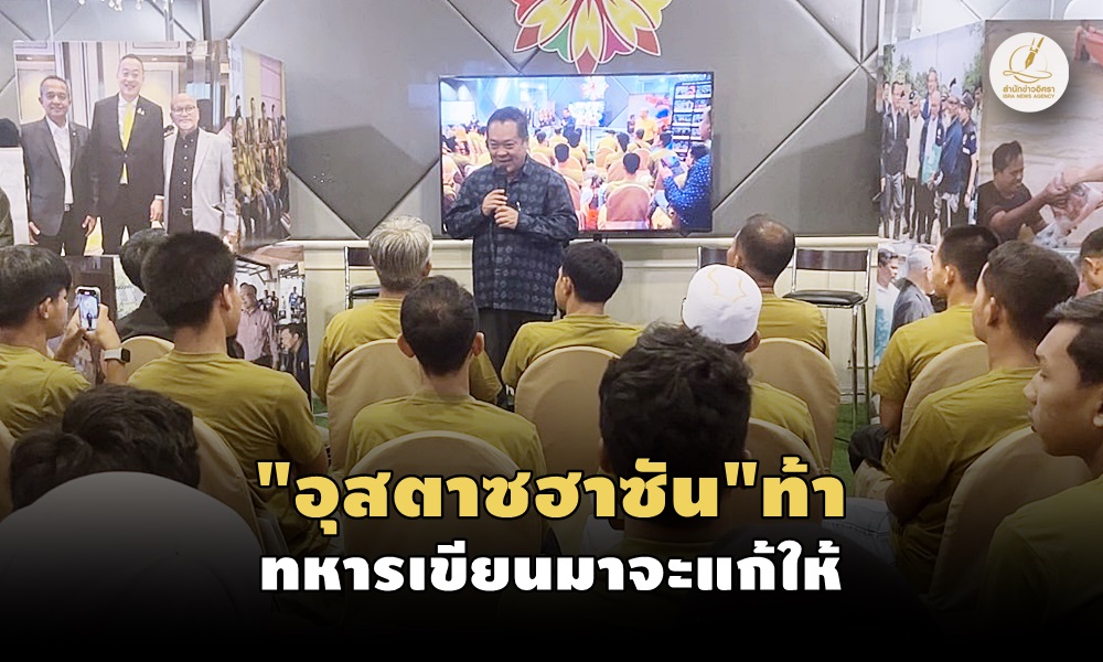 phachachartmeet17071