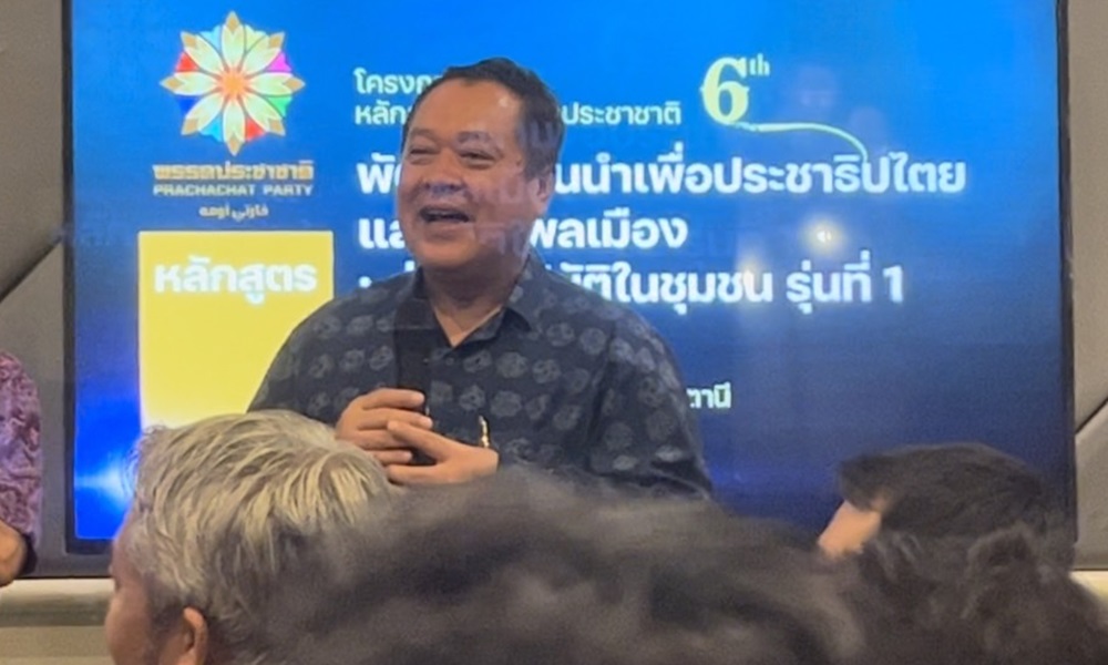 phachachartmeet17073