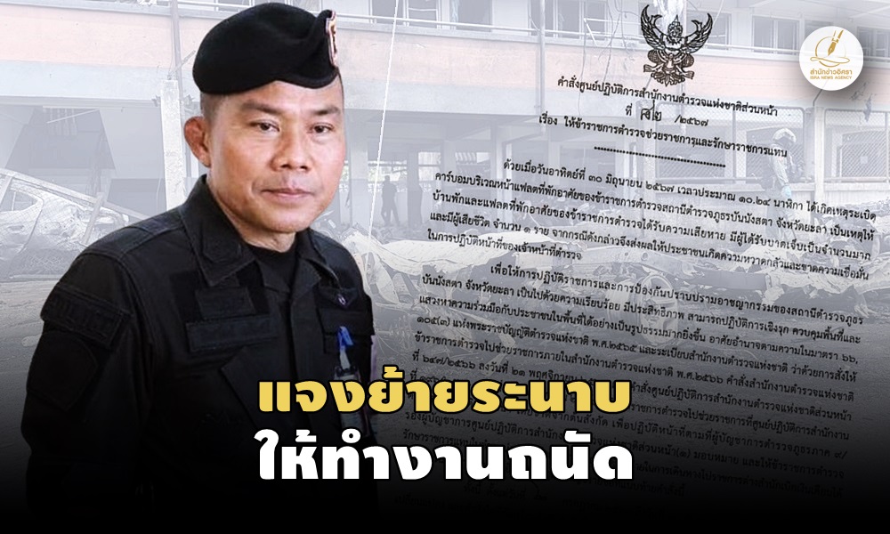 policecommander05070