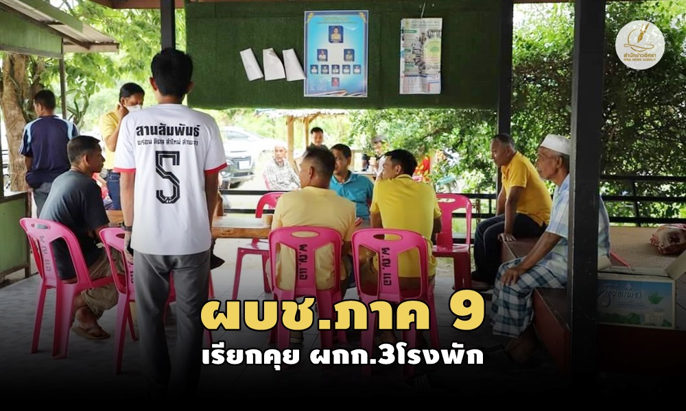 villagesecurity10070