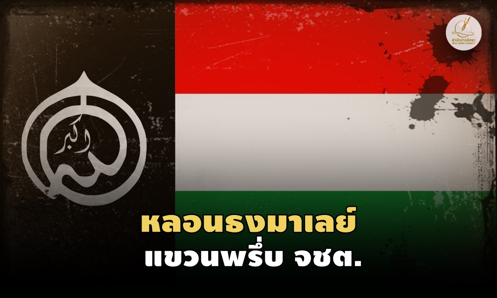 bersatuanniversary280800