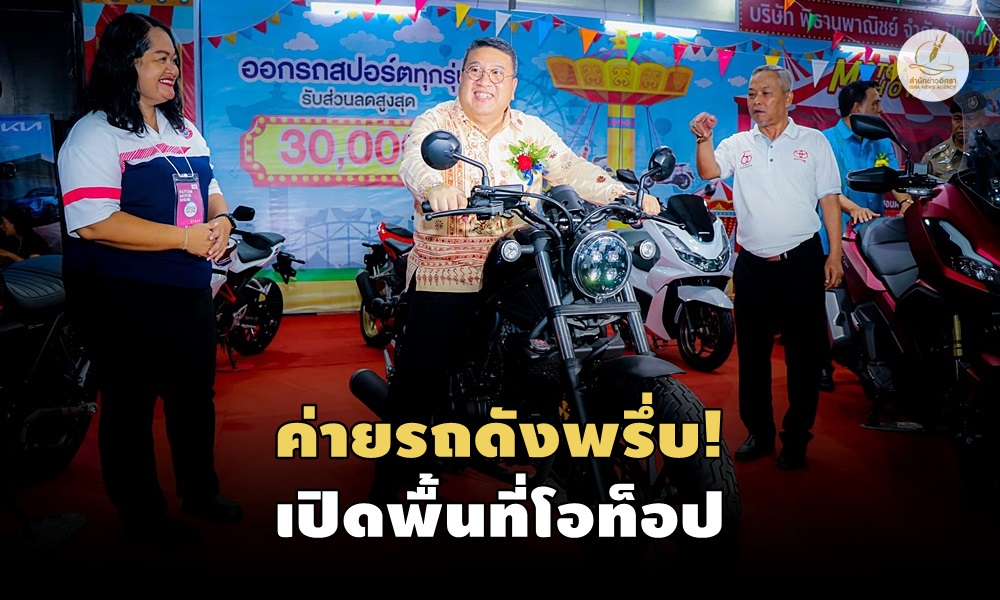 motorshowpattani250800