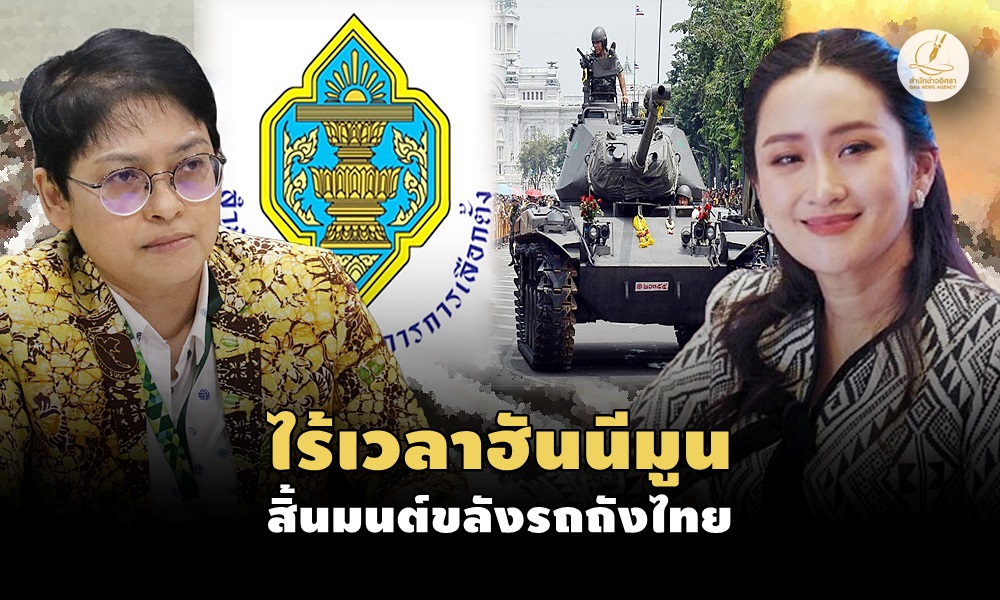 politicalstabilitypki23080