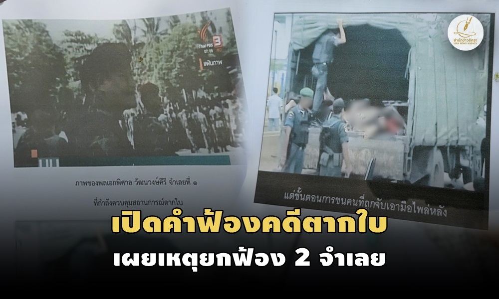 takbaiindictment240800