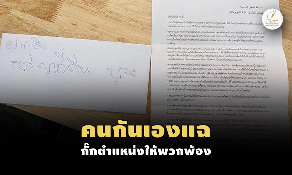 threateningvdvc25080