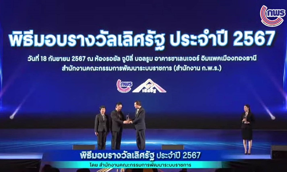 governmentawards28095