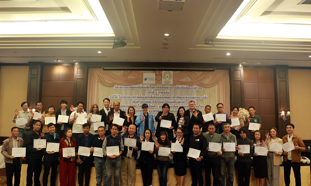 ThaiMediaFund ISRA N 1