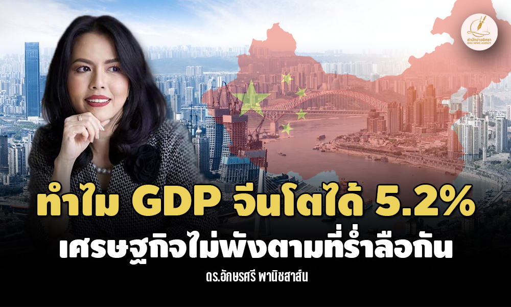 china auksorn 180124 main