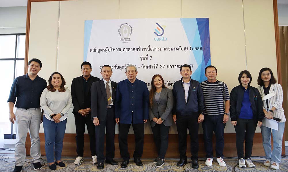 isra byss 290124 main