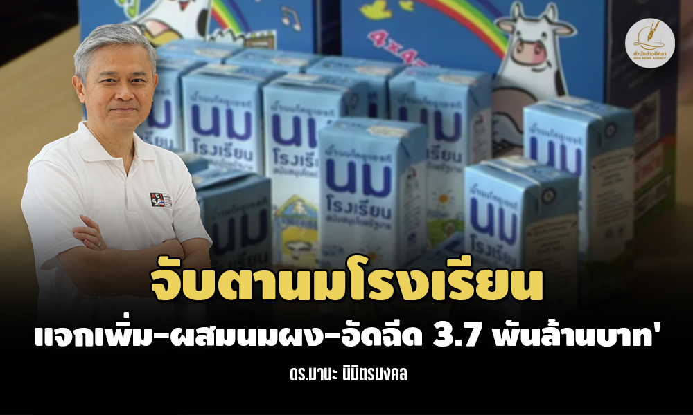 milk 230124 main mana