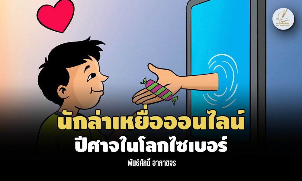 pansak online 230124 main