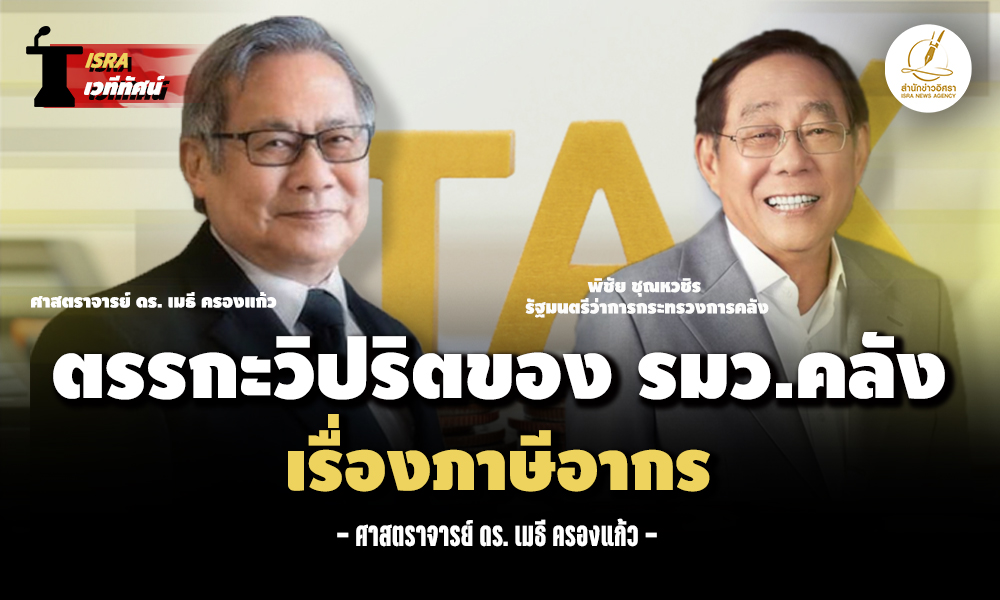 tax 111224 main mayhi